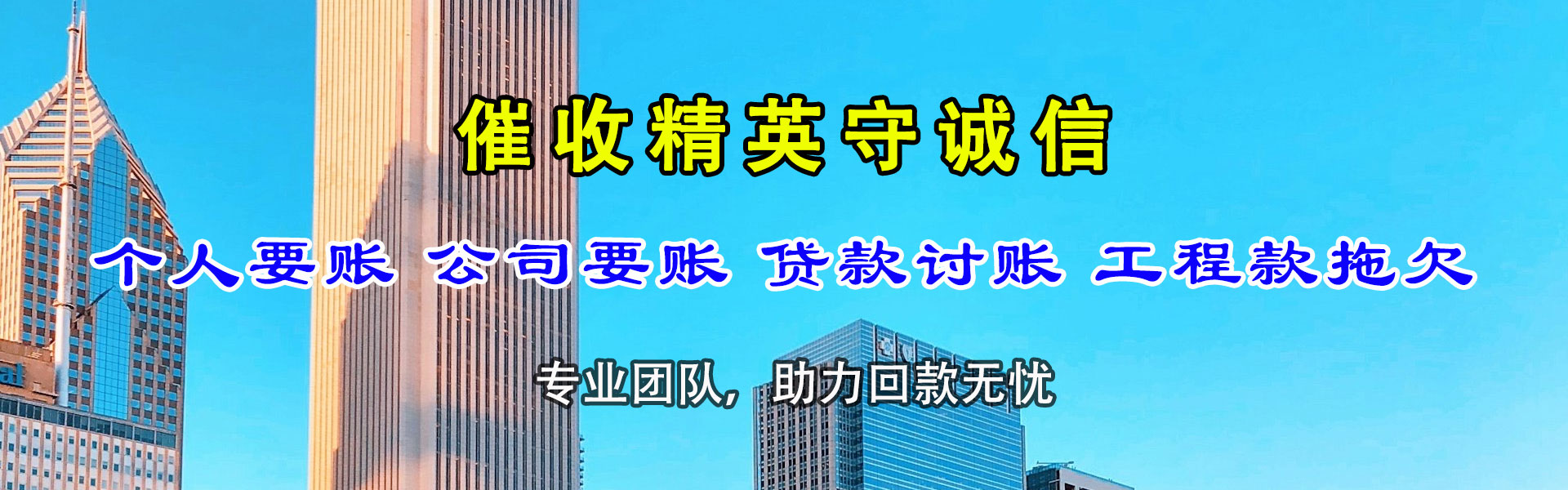 江苏要债公司
